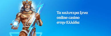 Καζίνο 10 Ευρώ Παίξτε και Κερδίστε με Μικρή Επένδυση