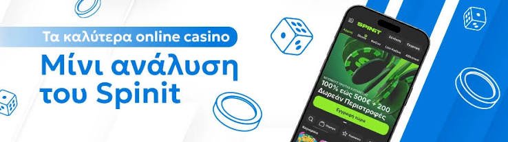 Τα Καλύτερα Καζίνο Online Χωρίς Ταυτοποίηση 2063856692